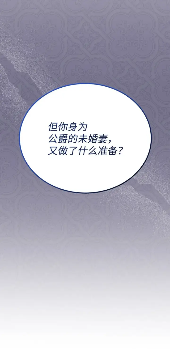 漫画《我来负责男主的福利》10 分手第57张图
