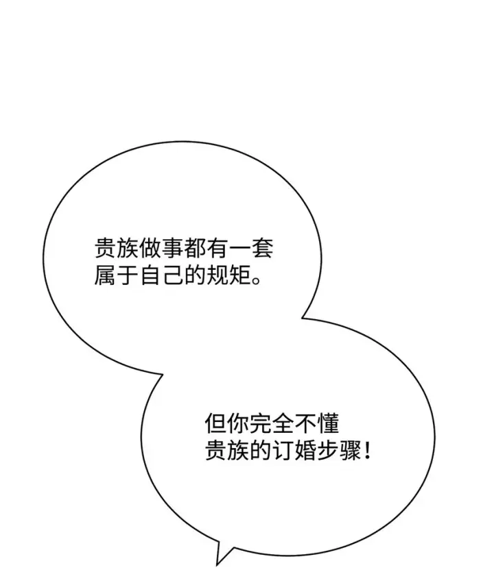 漫画《我来负责男主的福利》10 分手第58张图
