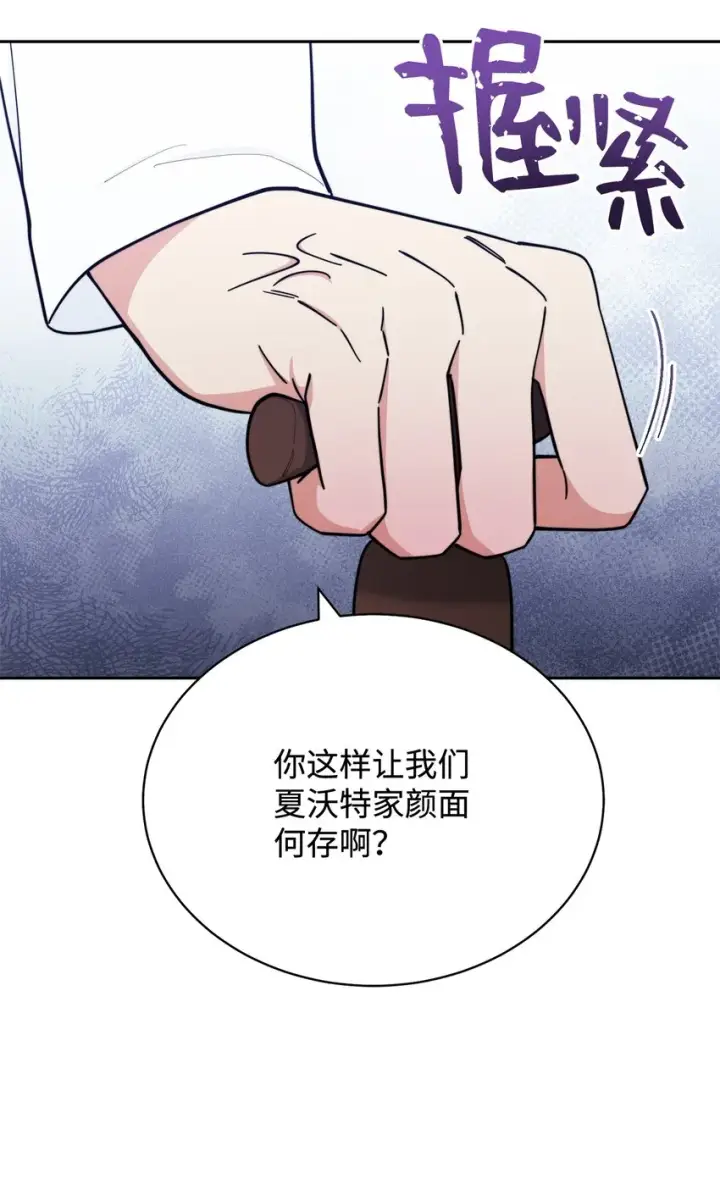 漫画《我来负责男主的福利》10 分手第59张图