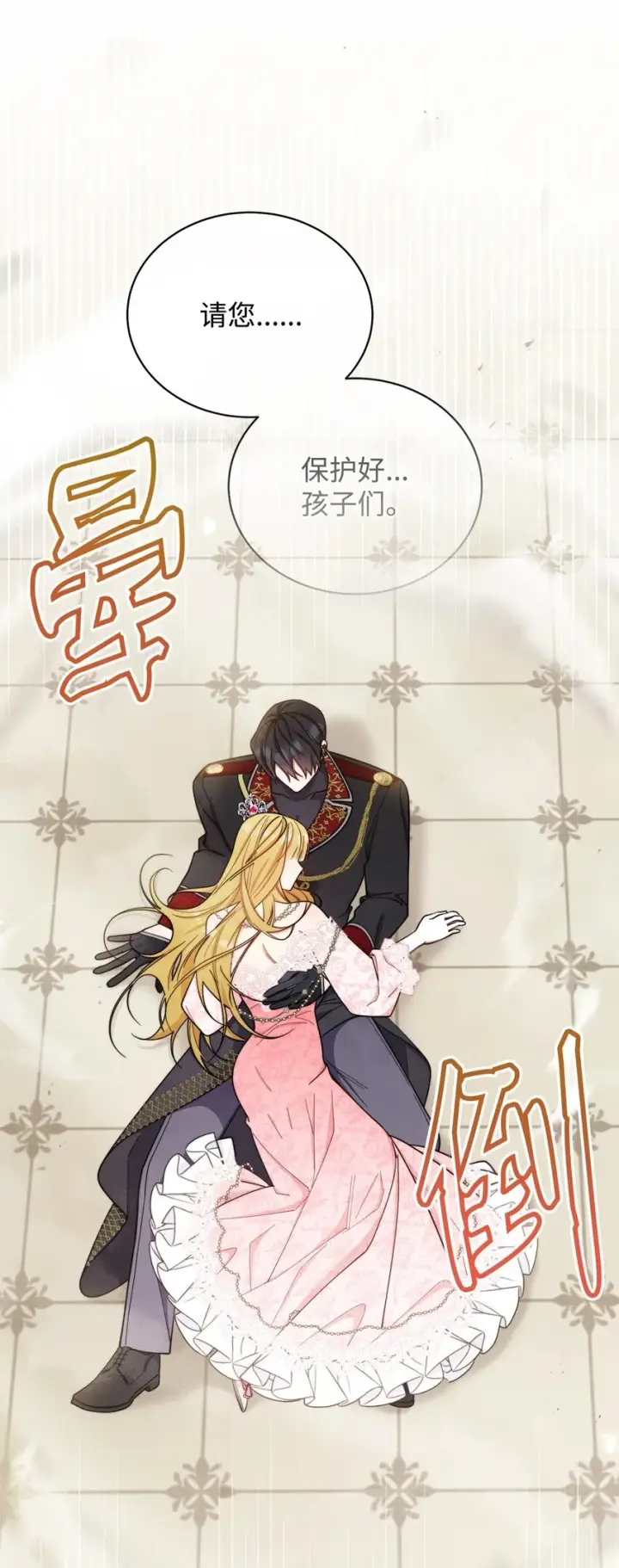 漫画《我来负责男主的福利》10 分手第6张图