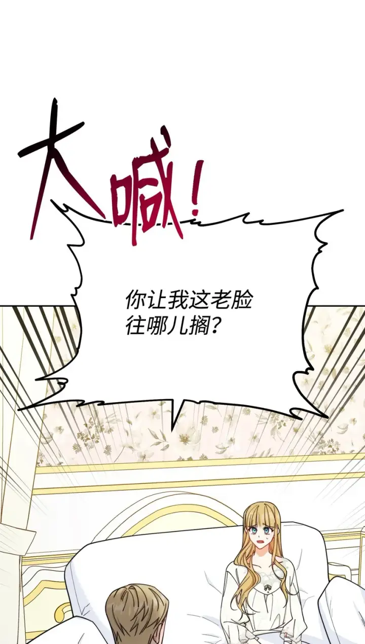漫画《我来负责男主的福利》10 分手第60张图