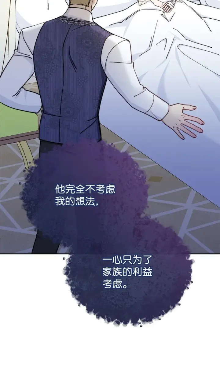 漫画《我来负责男主的福利》10 分手第61张图