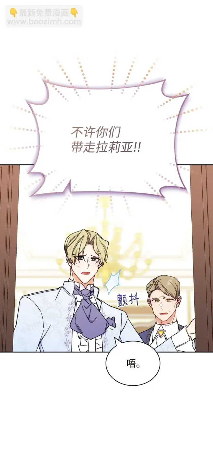 漫画《我来负责男主的福利》10 分手第63张图