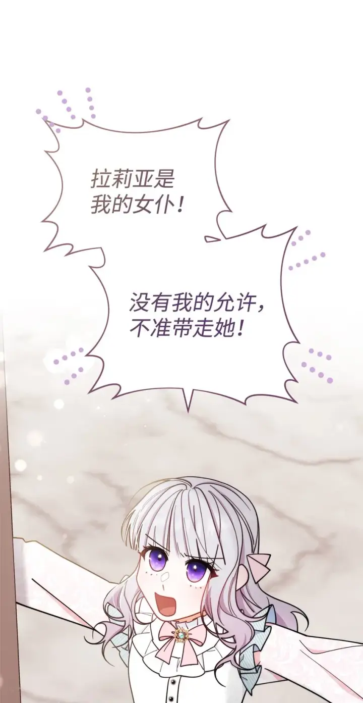 漫画《我来负责男主的福利》10 分手第64张图