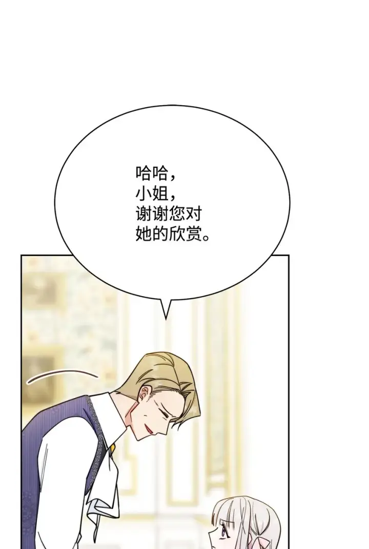 漫画《我来负责男主的福利》10 分手第66张图