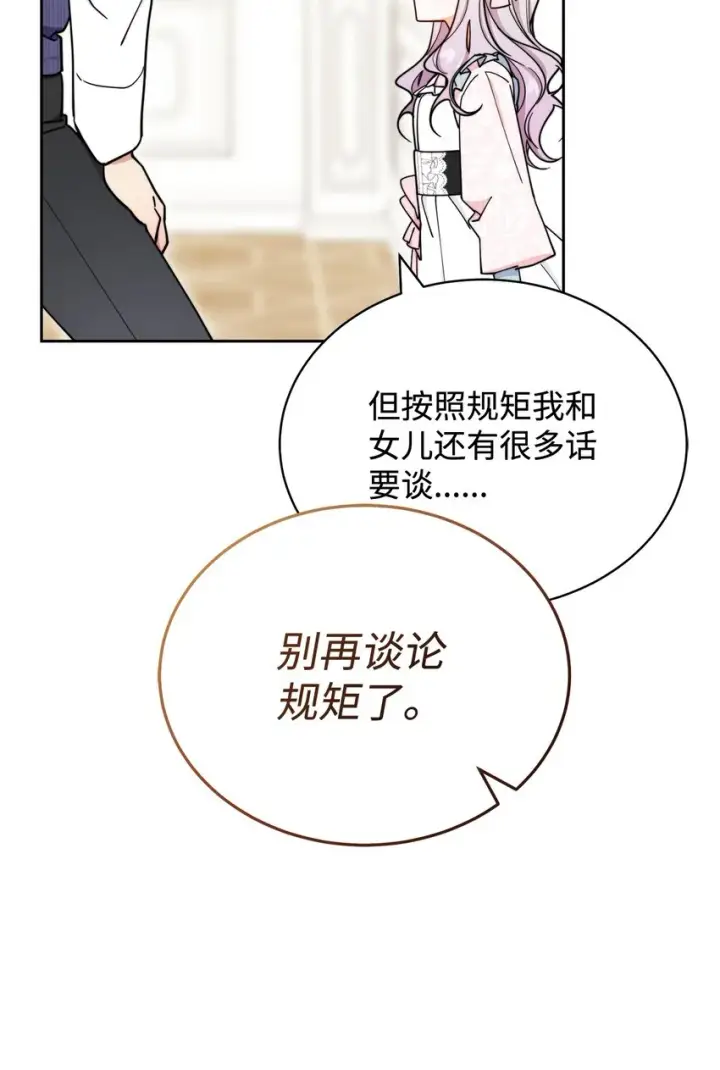 漫画《我来负责男主的福利》10 分手第67张图