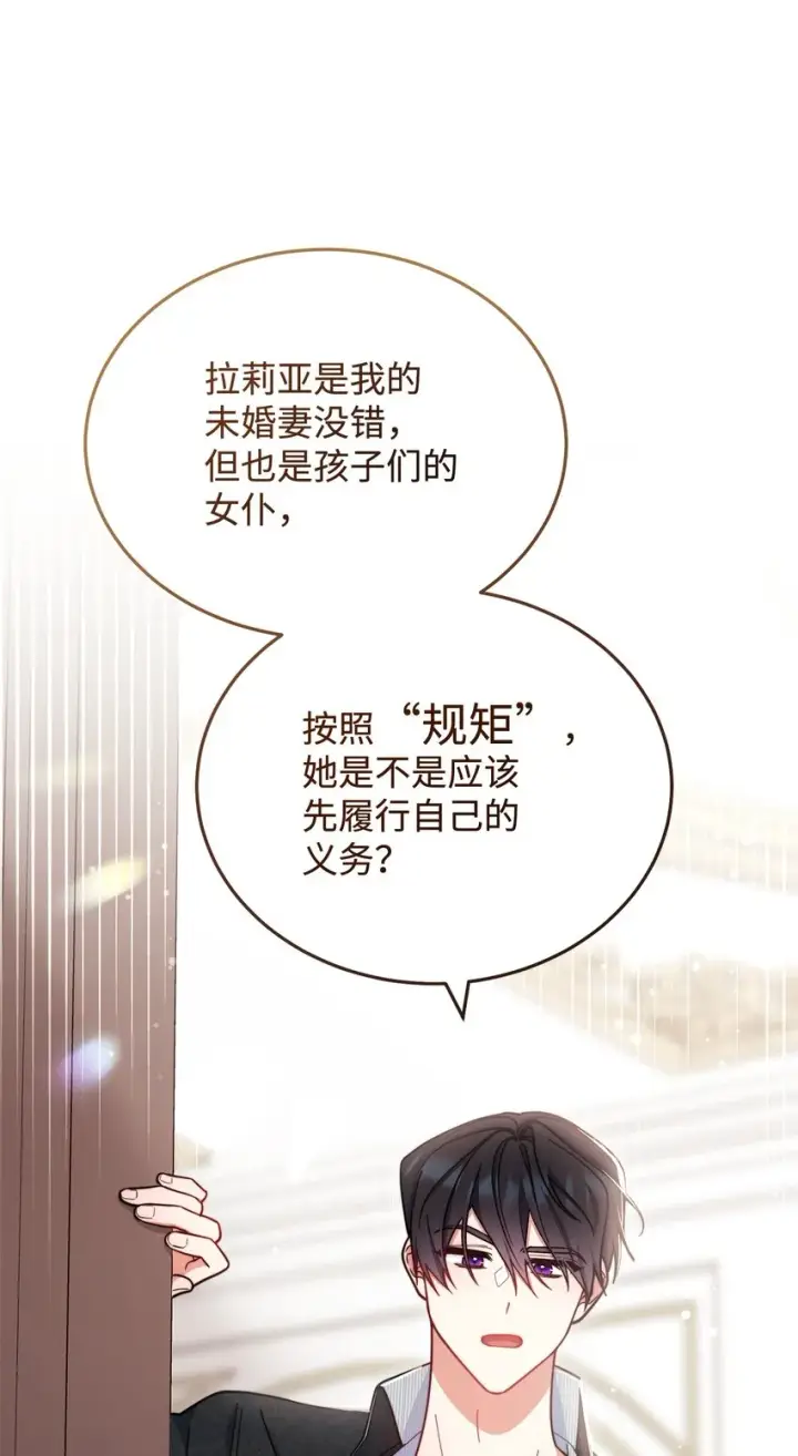 漫画《我来负责男主的福利》10 分手第68张图