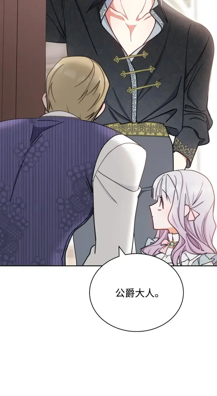 漫画《我来负责男主的福利》10 分手第69张图