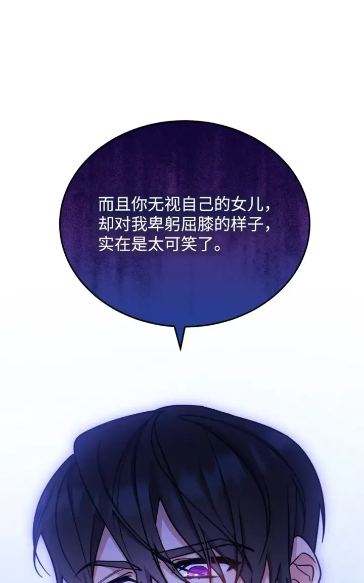 漫画《我来负责男主的福利》10 分手第71张图