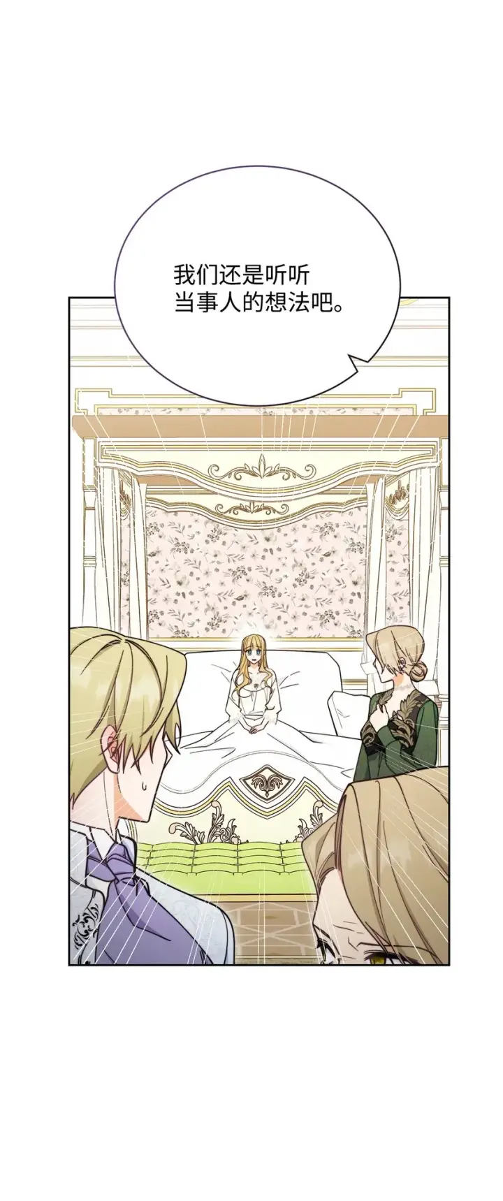 漫画《我来负责男主的福利》10 分手第73张图