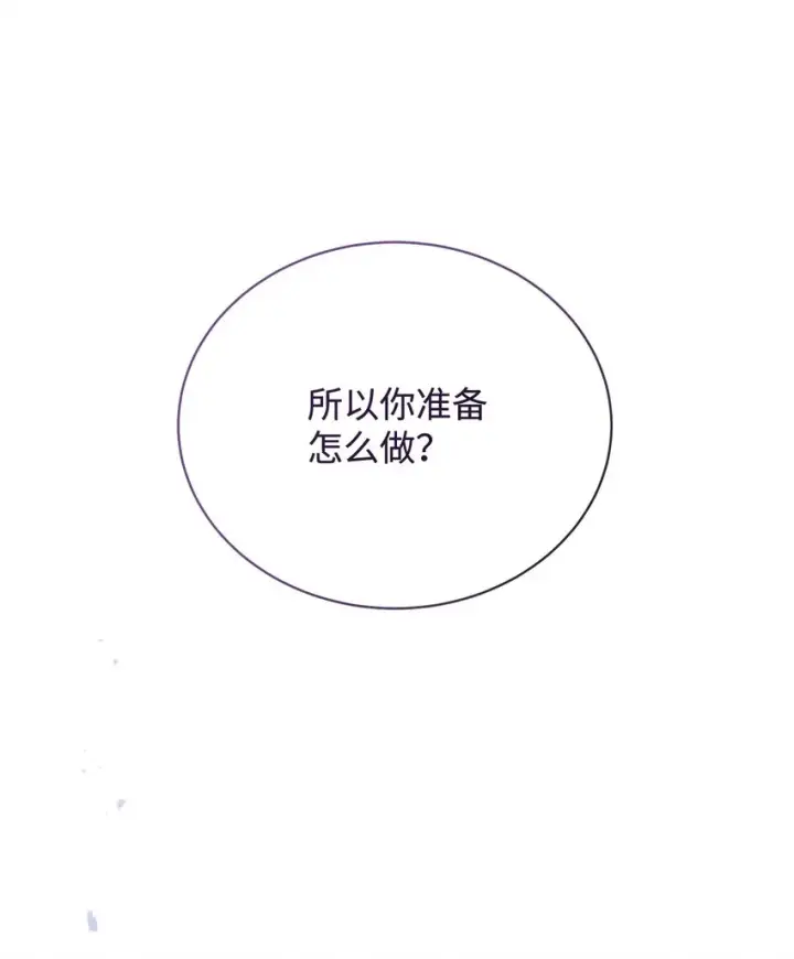 漫画《我来负责男主的福利》10 分手第74张图