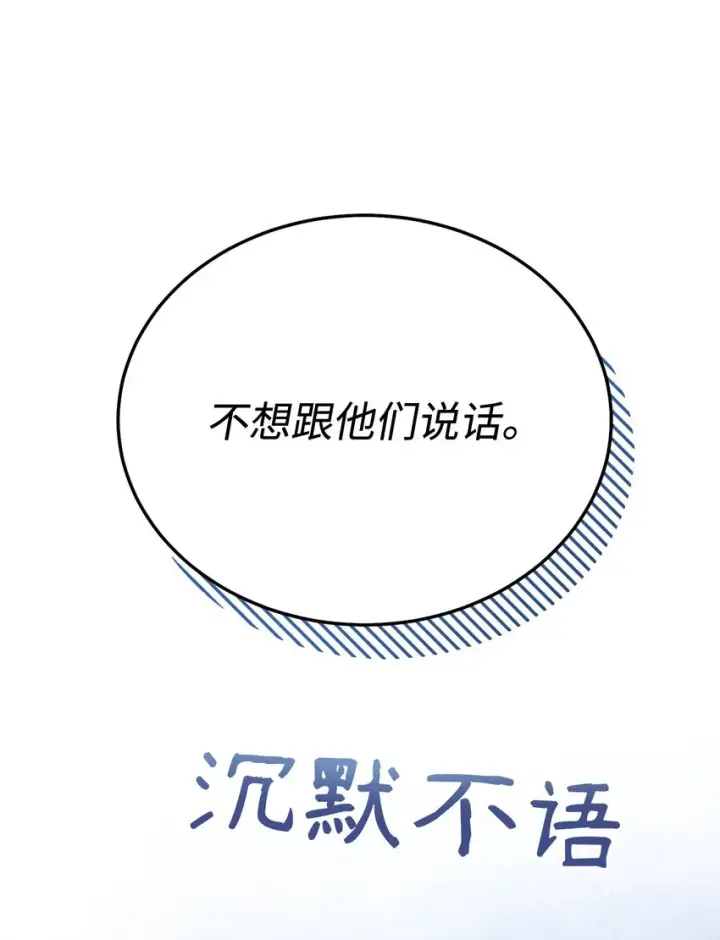 漫画《我来负责男主的福利》10 分手第76张图