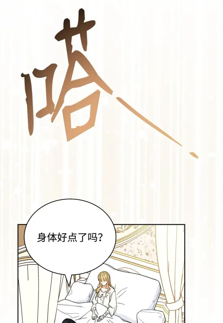 漫画《我来负责男主的福利》10 分手第78张图