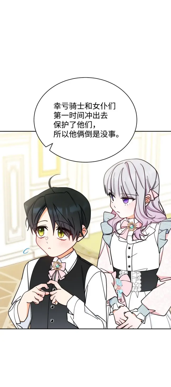 漫画《我来负责男主的福利》10 分手第80张图