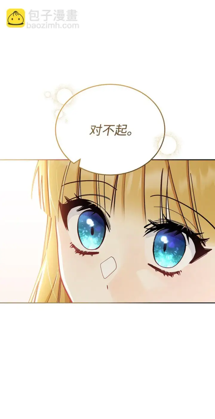 漫画《我来负责男主的福利》10 分手第83张图