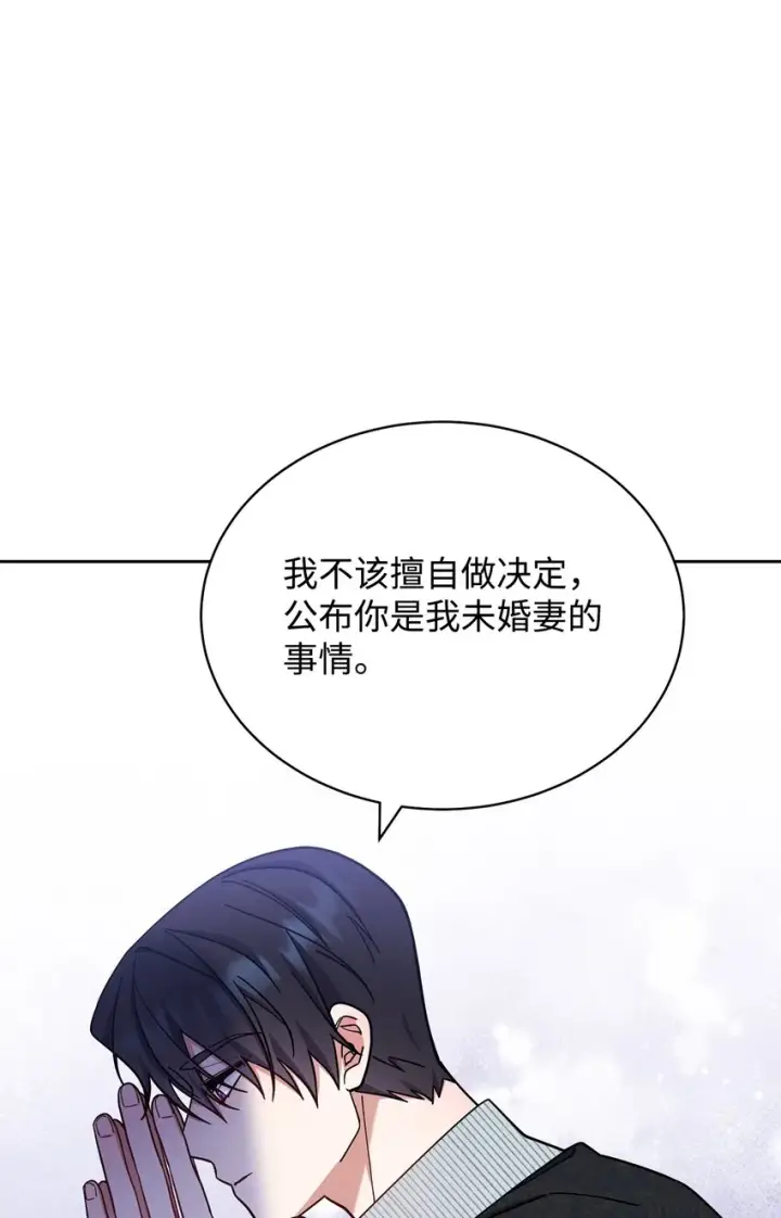 漫画《我来负责男主的福利》10 分手第84张图