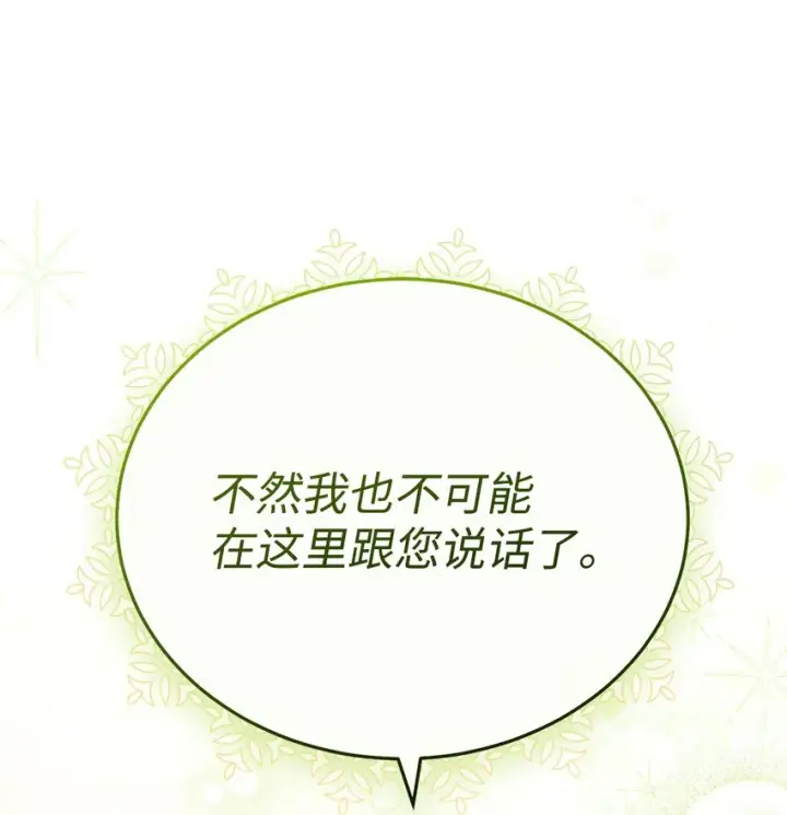 漫画《我来负责男主的福利》10 分手第91张图