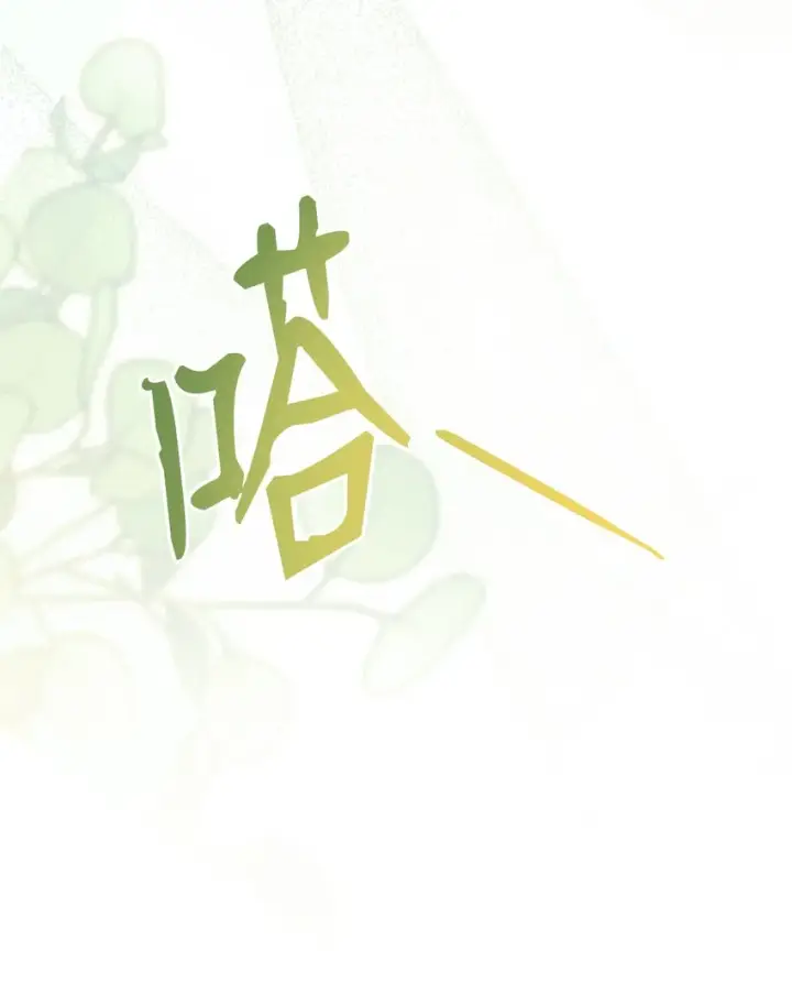 漫画《我来负责男主的福利》10 分手第96张图