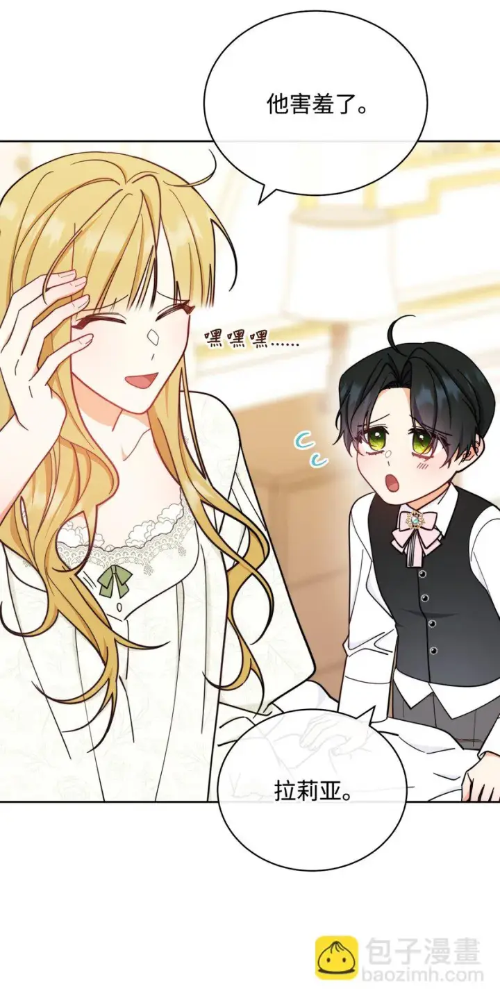 漫画《我来负责男主的福利》10 分手第97张图