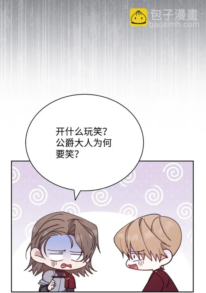 漫画《我来负责男主的福利》11 全面开战第101张图