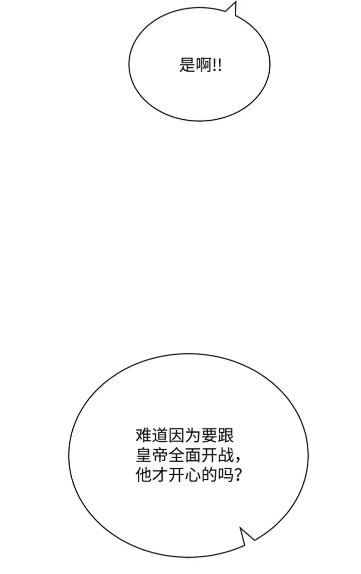 漫画《我来负责男主的福利》11 全面开战第102张图