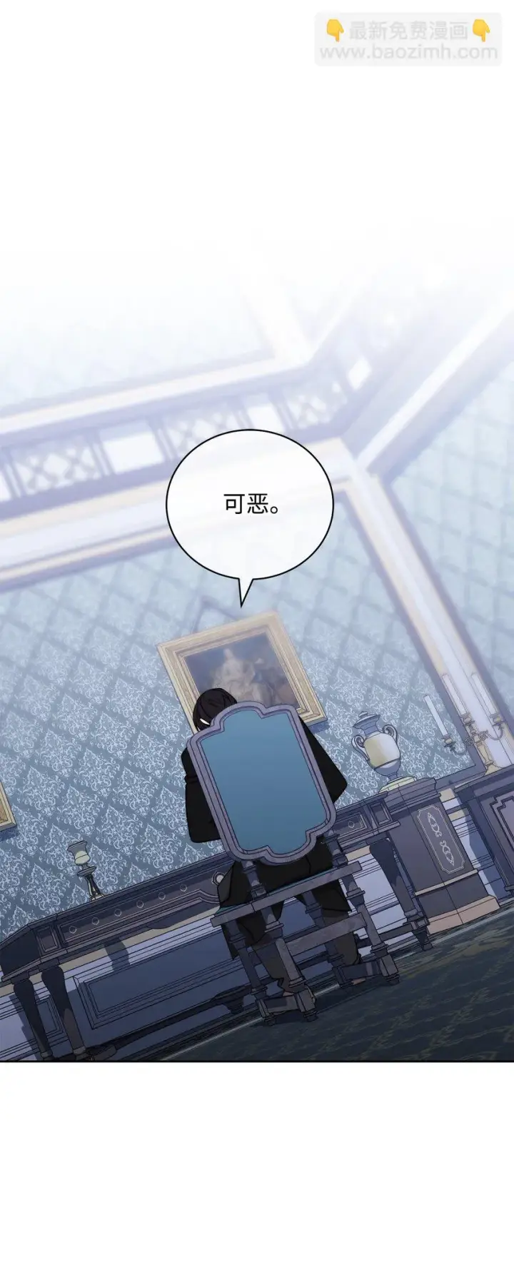 漫画《我来负责男主的福利》11 全面开战第103张图