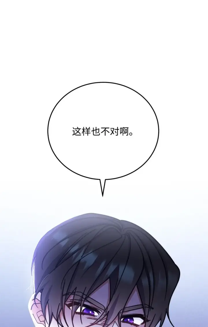漫画《我来负责男主的福利》11 全面开战第104张图
