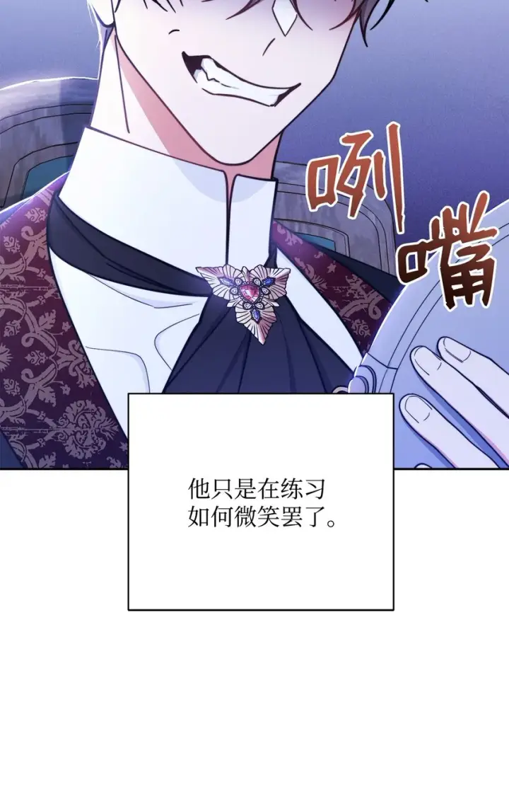 漫画《我来负责男主的福利》11 全面开战第105张图