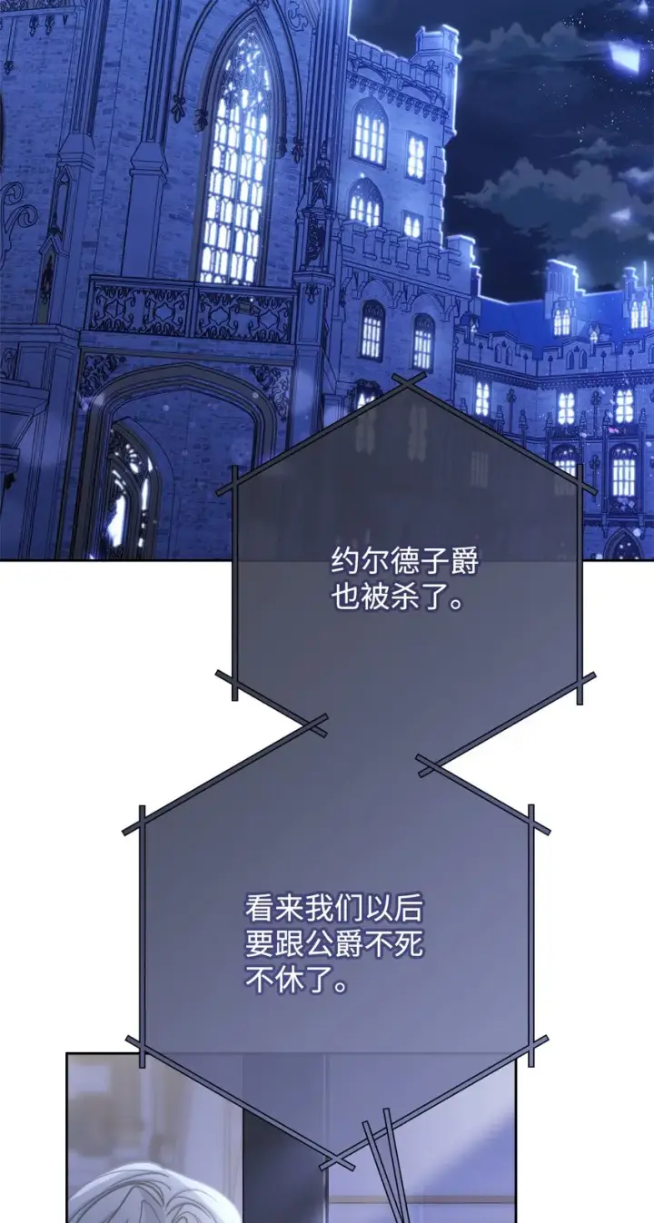 漫画《我来负责男主的福利》11 全面开战第108张图