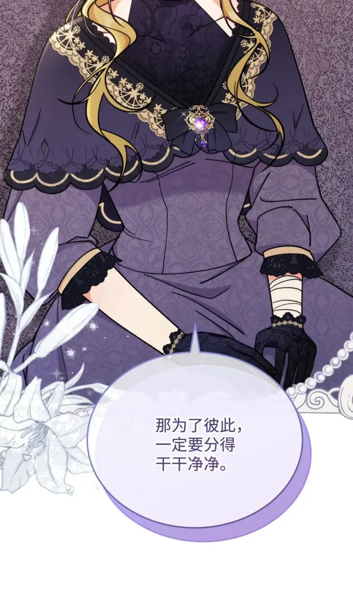 漫画《我来负责男主的福利》11 全面开战第11张图