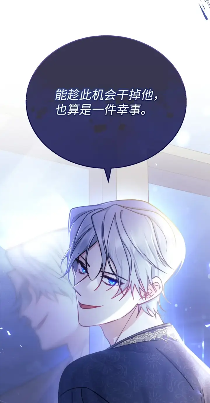 漫画《我来负责男主的福利》11 全面开战第111张图