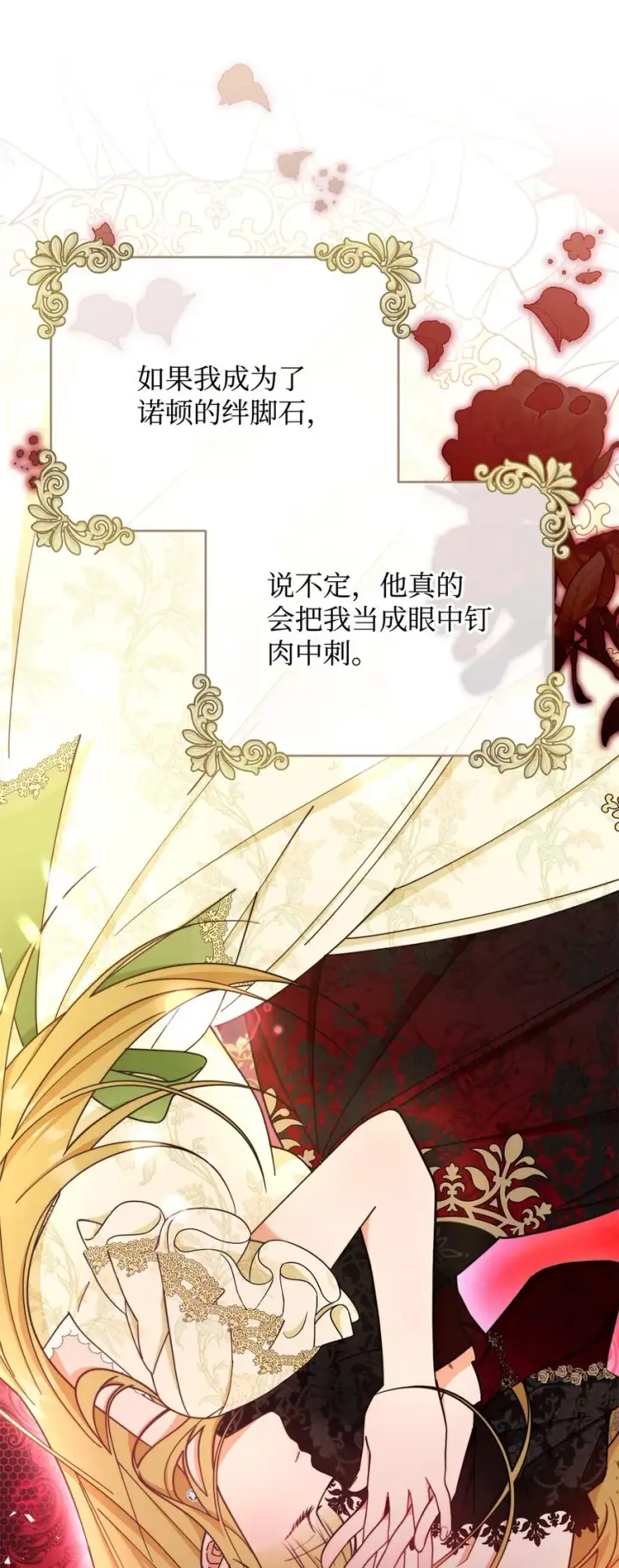 漫画《我来负责男主的福利》11 全面开战第14张图