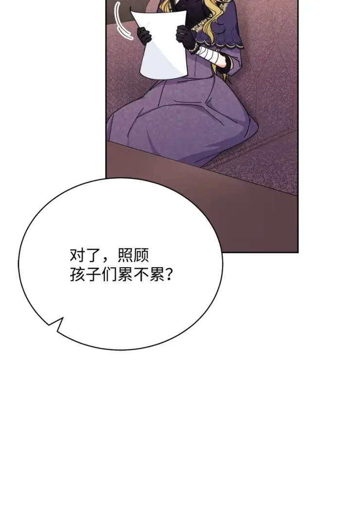 漫画《我来负责男主的福利》11 全面开战第21张图