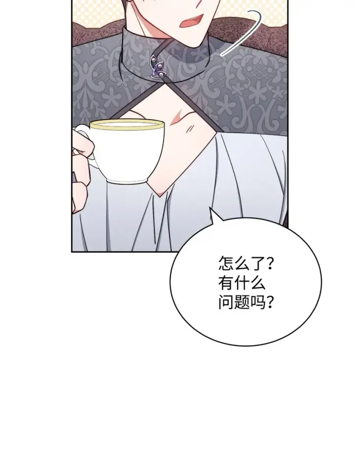 漫画《我来负责男主的福利》11 全面开战第24张图