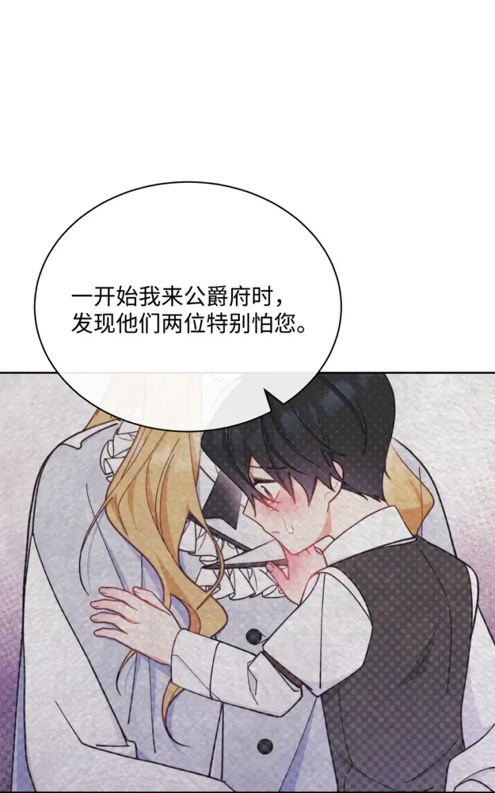 漫画《我来负责男主的福利》11 全面开战第25张图