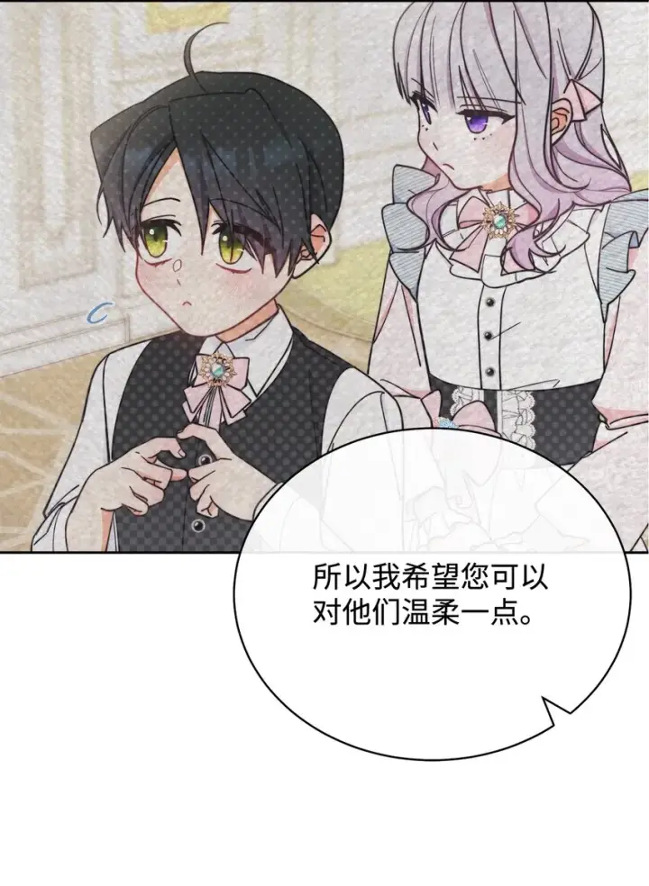 漫画《我来负责男主的福利》11 全面开战第26张图
