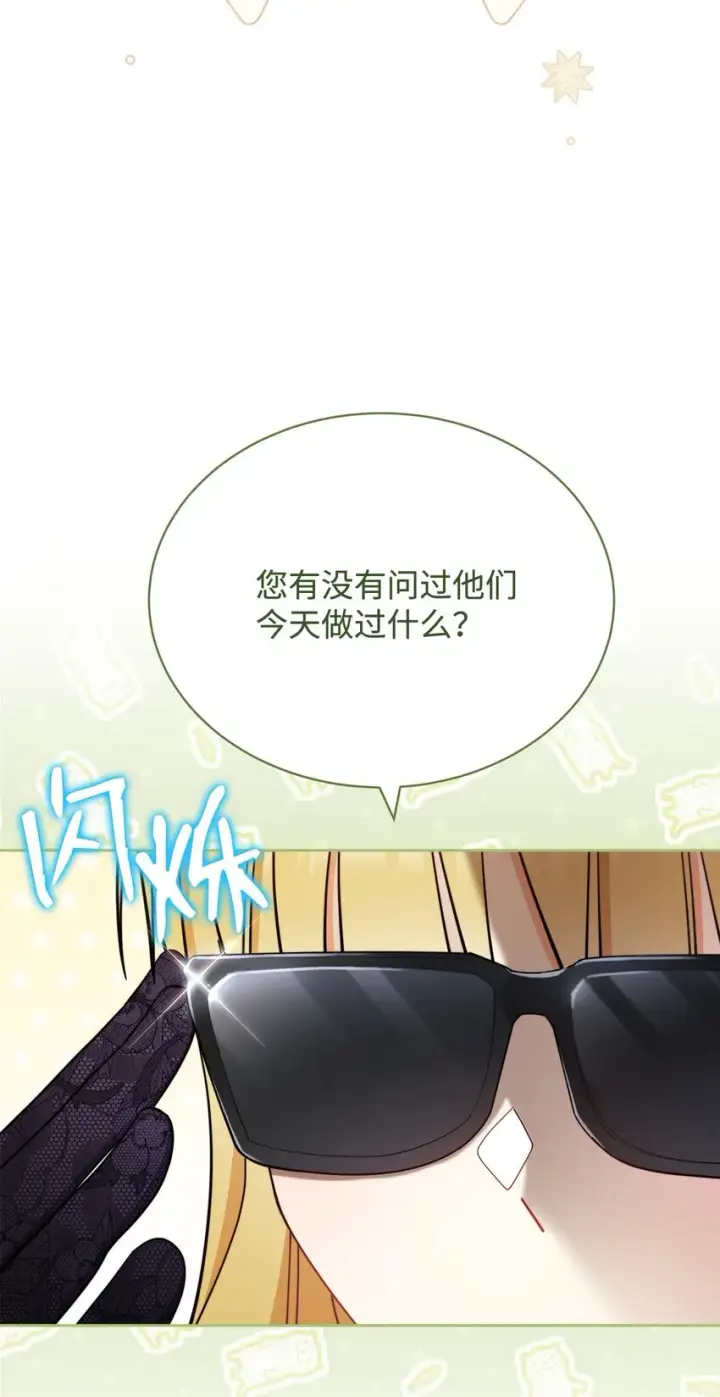 漫画《我来负责男主的福利》11 全面开战第29张图