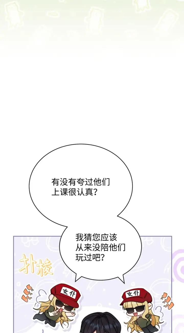 漫画《我来负责男主的福利》11 全面开战第30张图