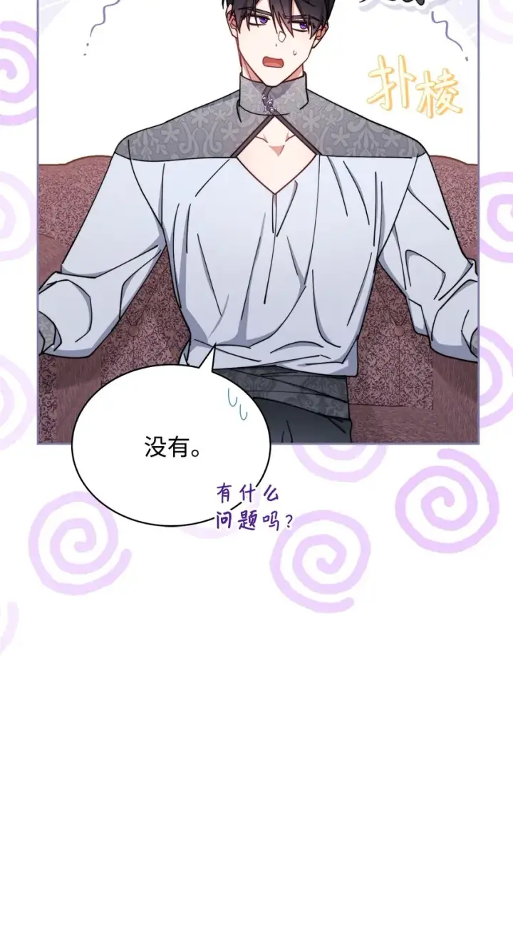 漫画《我来负责男主的福利》11 全面开战第31张图
