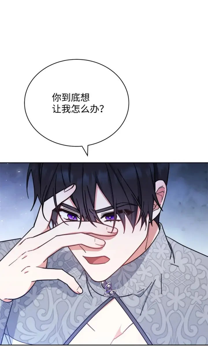 漫画《我来负责男主的福利》11 全面开战第33张图