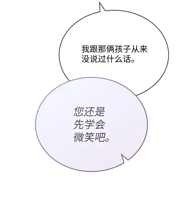 漫画《我来负责男主的福利》11 全面开战第34张图