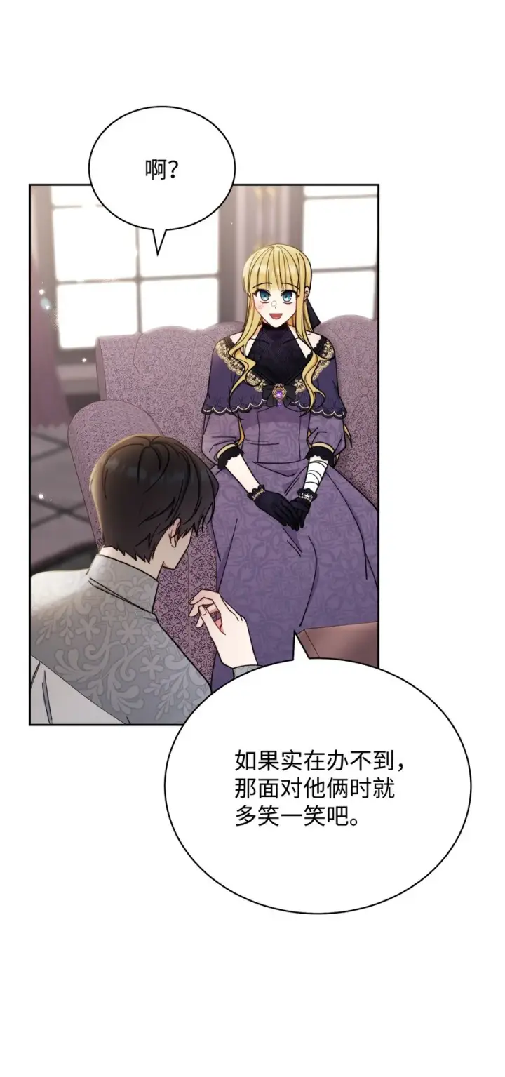 漫画《我来负责男主的福利》11 全面开战第35张图