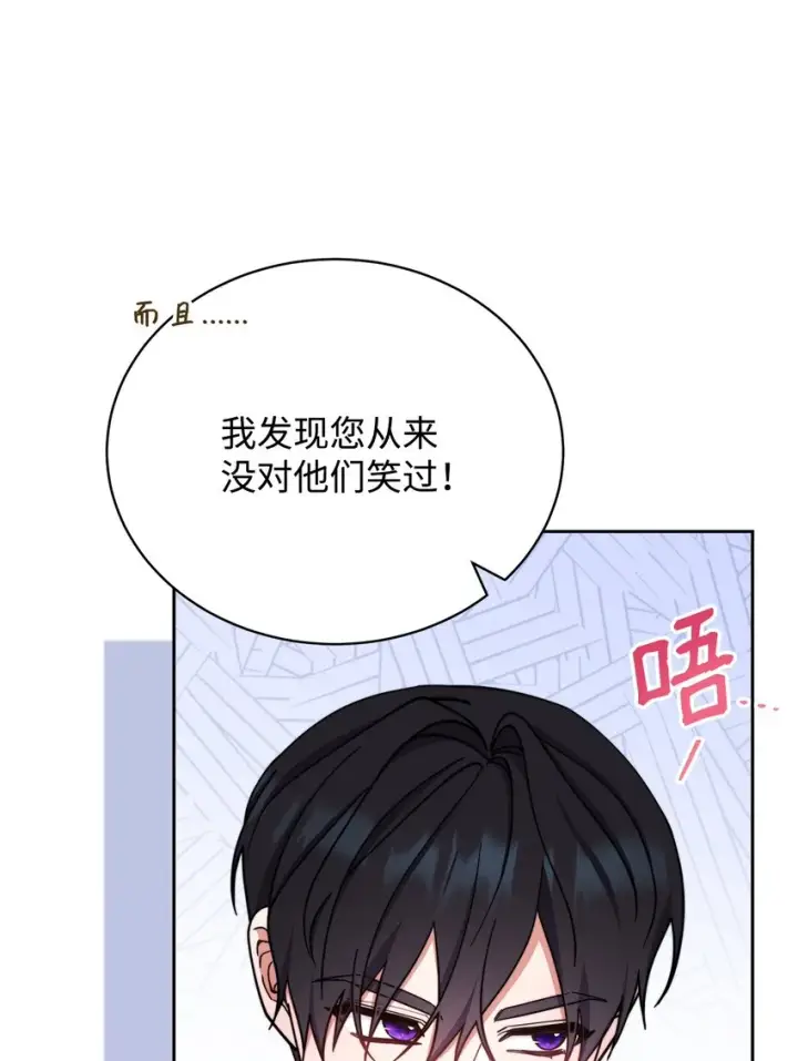 漫画《我来负责男主的福利》11 全面开战第36张图