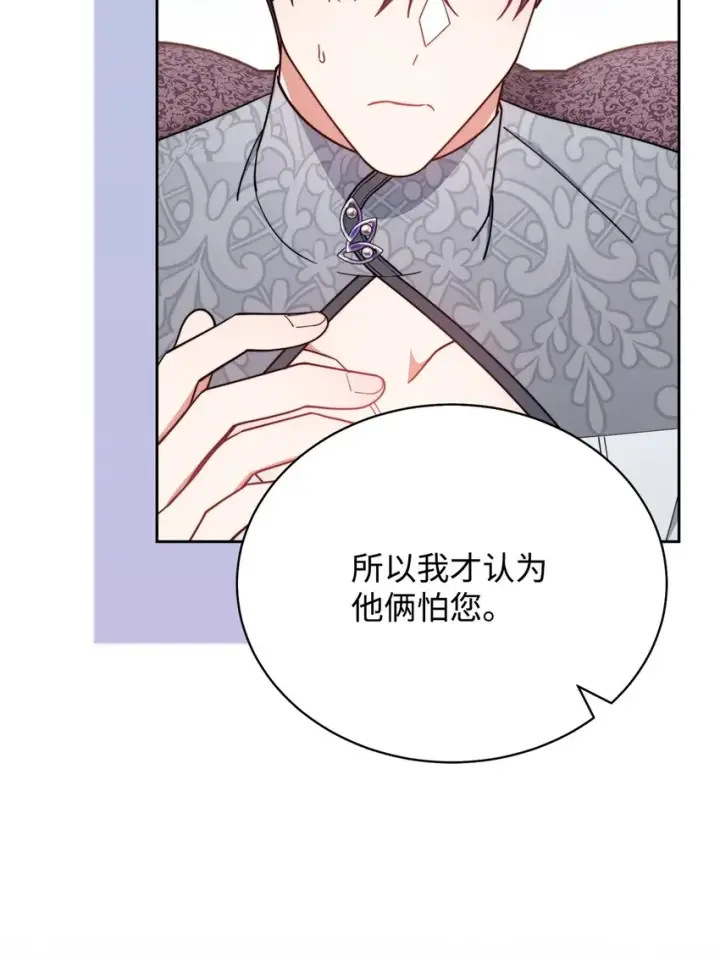 漫画《我来负责男主的福利》11 全面开战第37张图