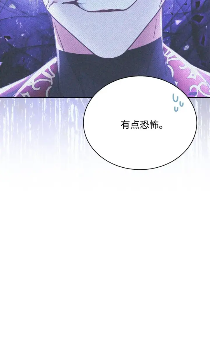 漫画《我来负责男主的福利》11 全面开战第39张图