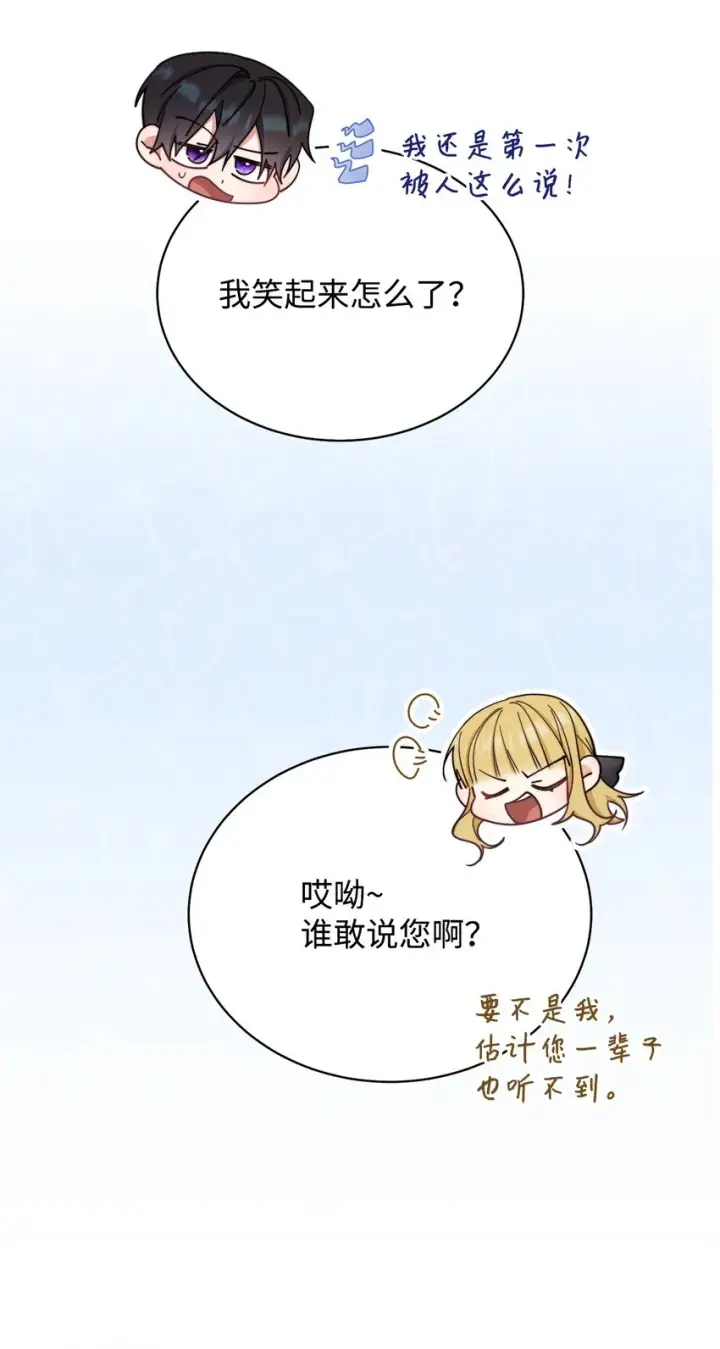 漫画《我来负责男主的福利》11 全面开战第40张图