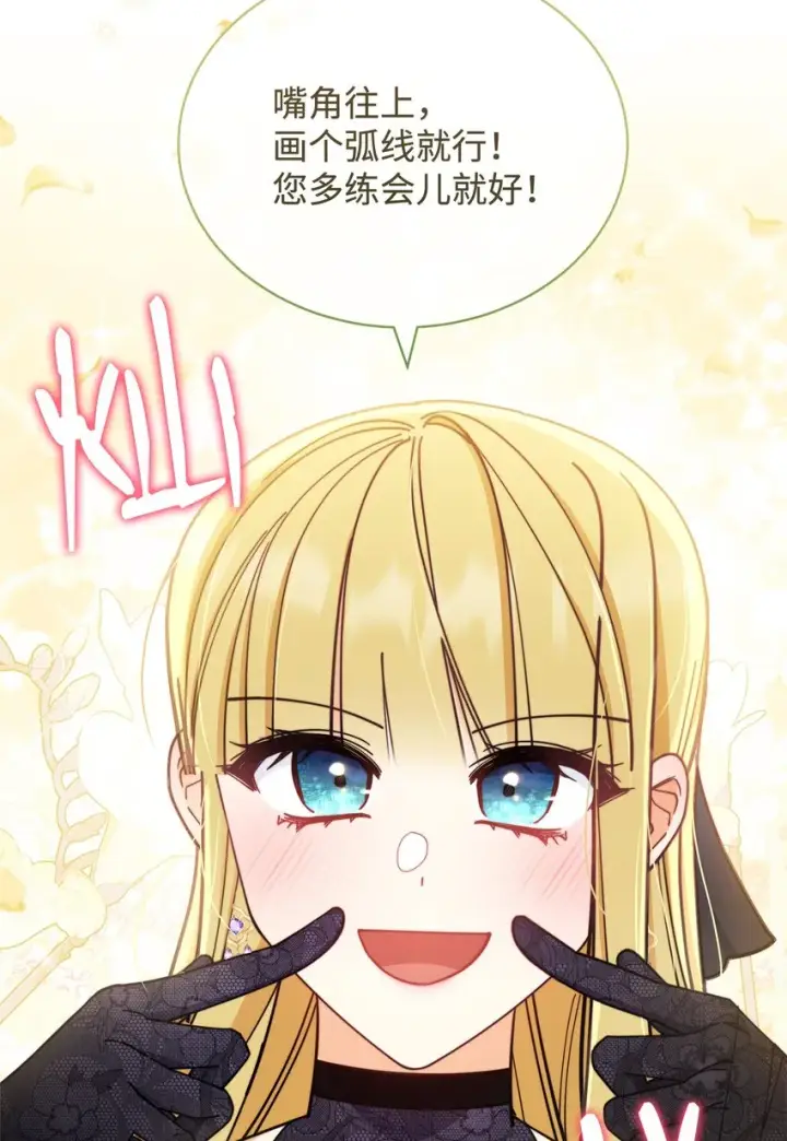漫画《我来负责男主的福利》11 全面开战第42张图