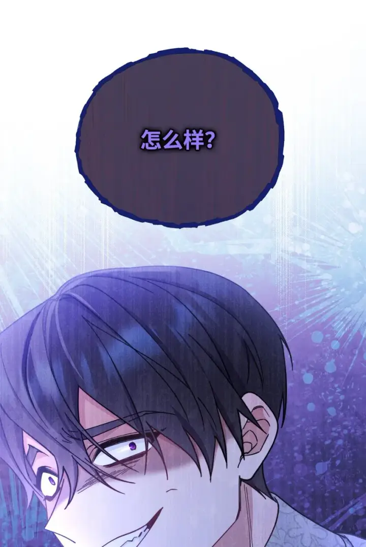 漫画《我来负责男主的福利》11 全面开战第46张图
