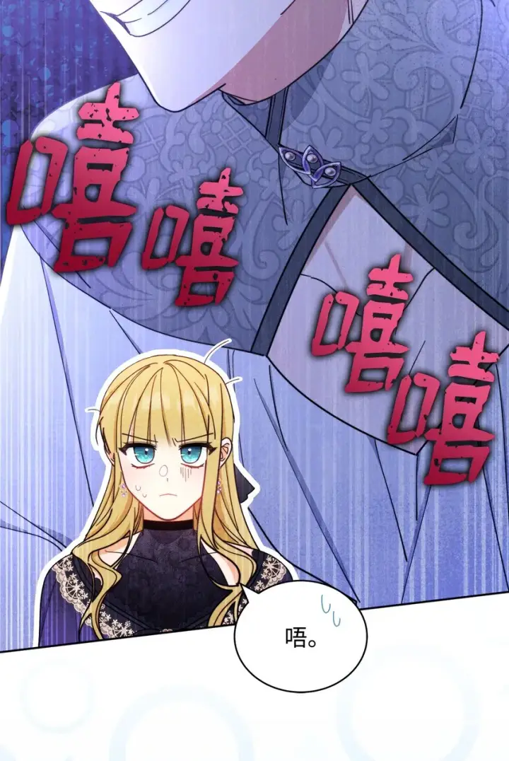 漫画《我来负责男主的福利》11 全面开战第47张图
