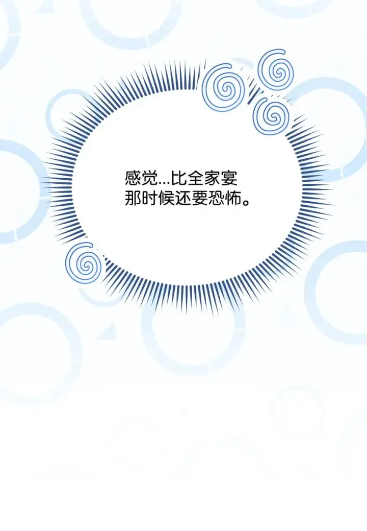 漫画《我来负责男主的福利》11 全面开战第48张图